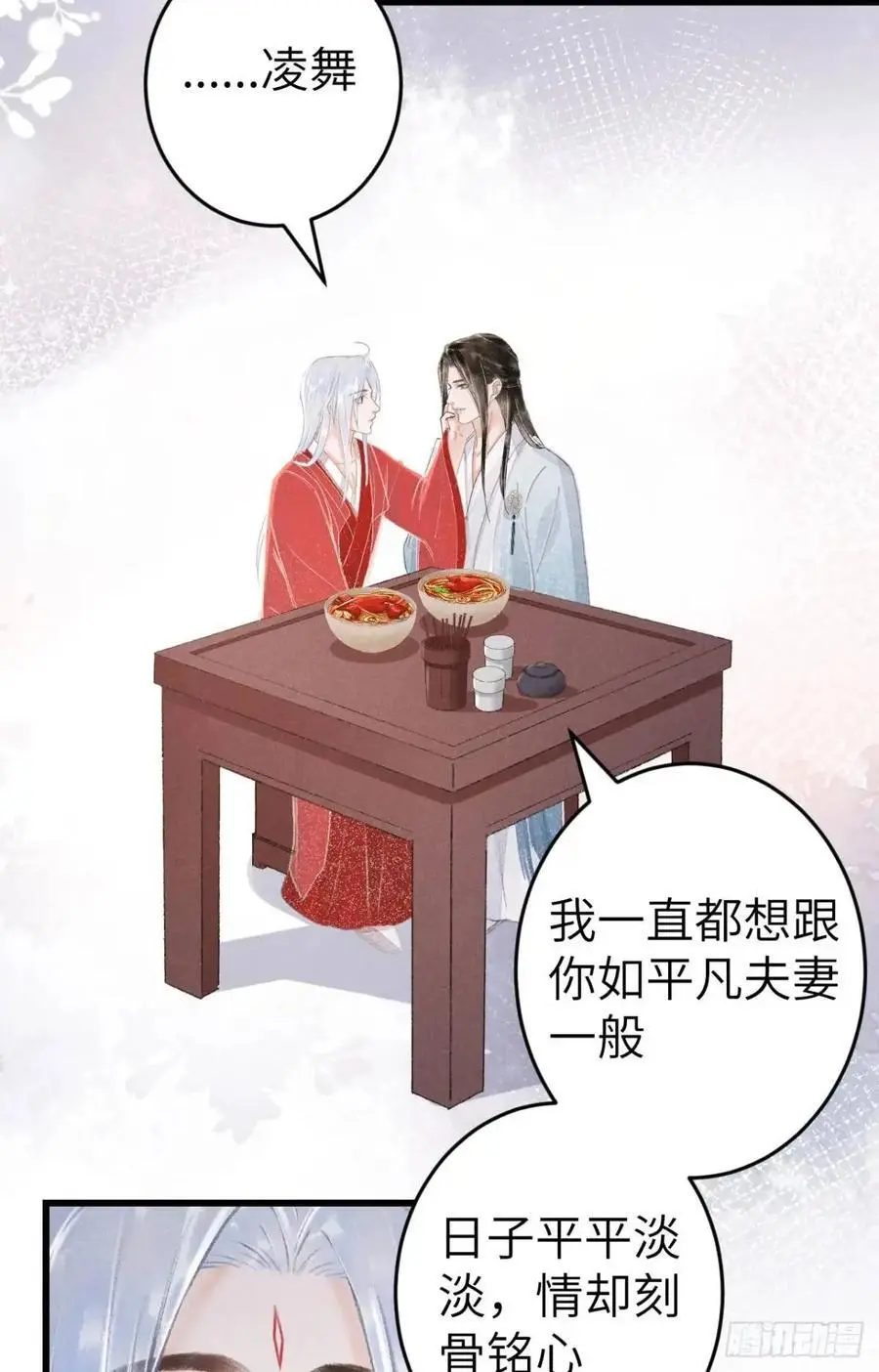 237·百年修得同船渡 第33页