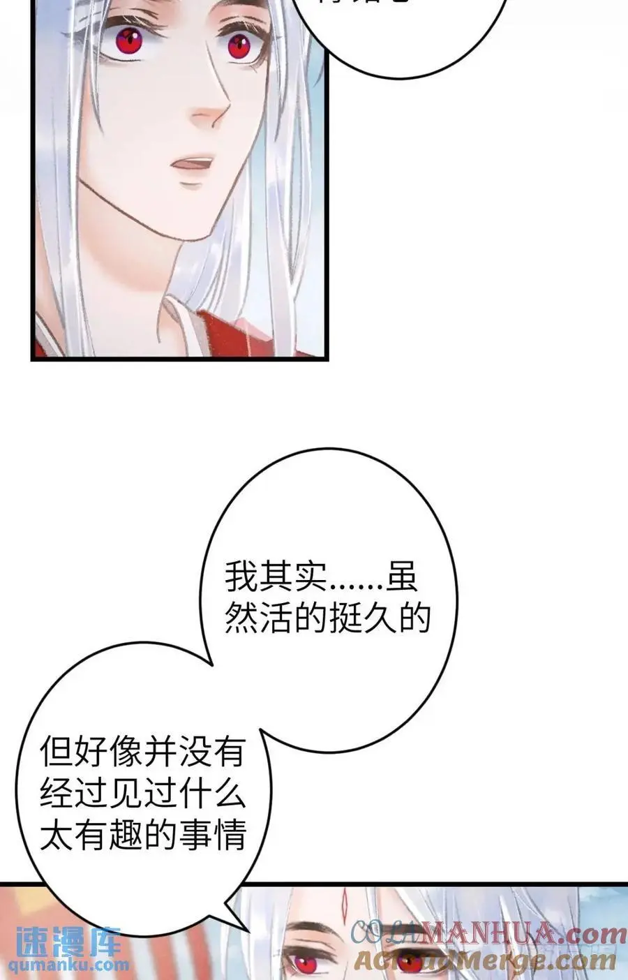 237·百年修得同船渡 第34页