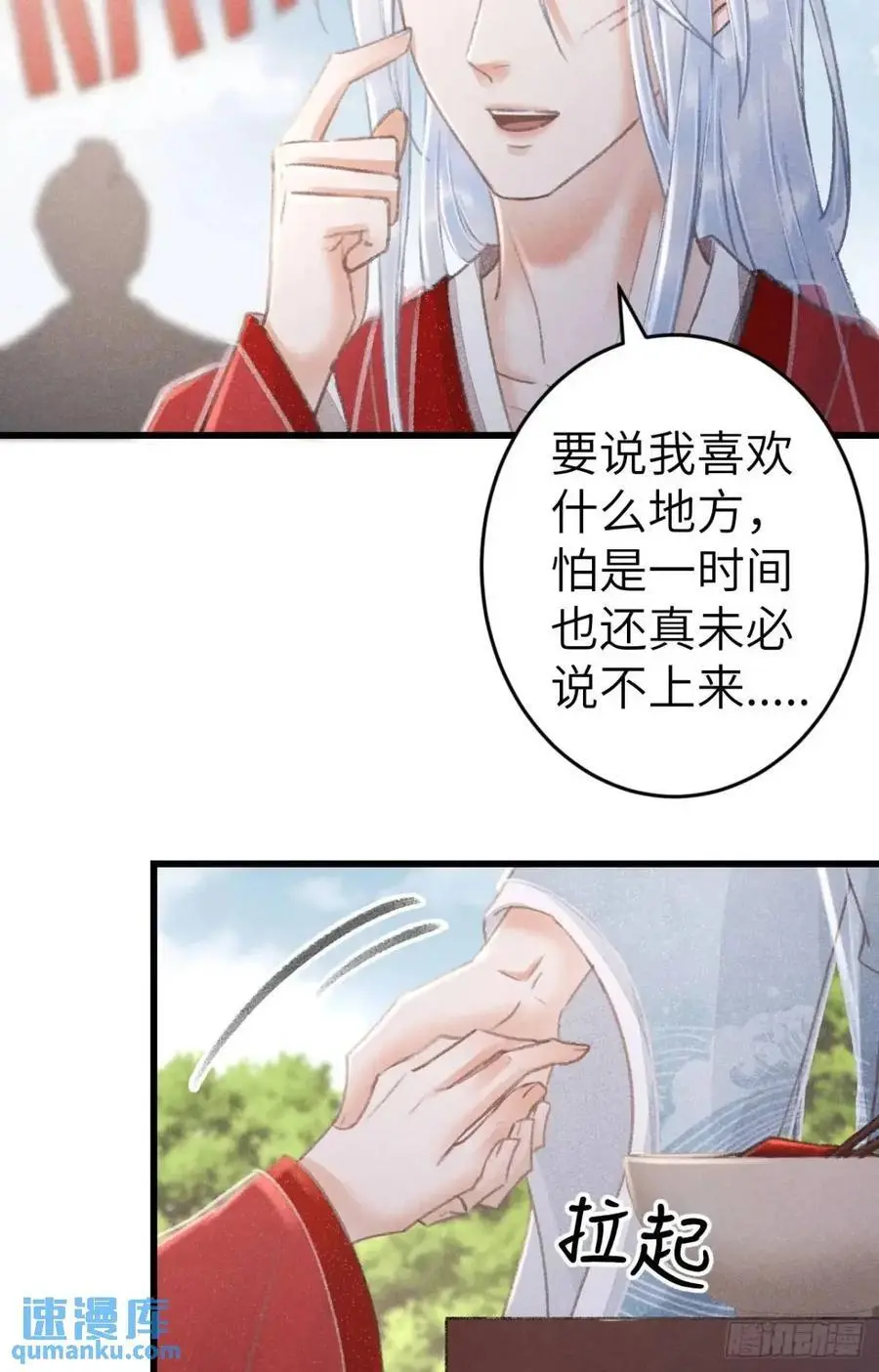 237·百年修得同船渡 第35页