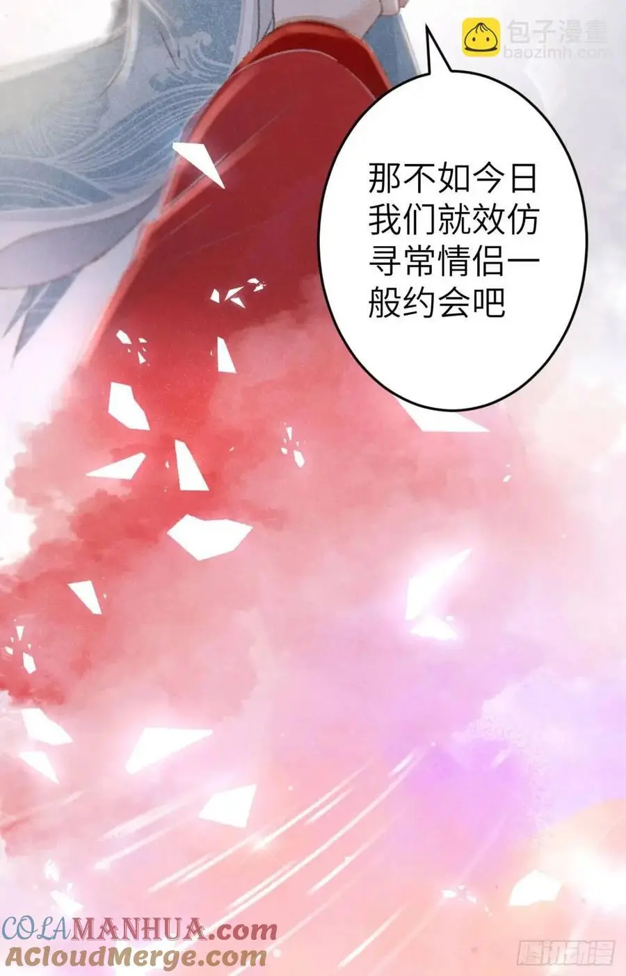 237·百年修得同船渡 第37页