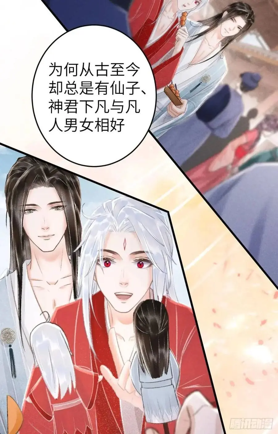 237·百年修得同船渡 第39页