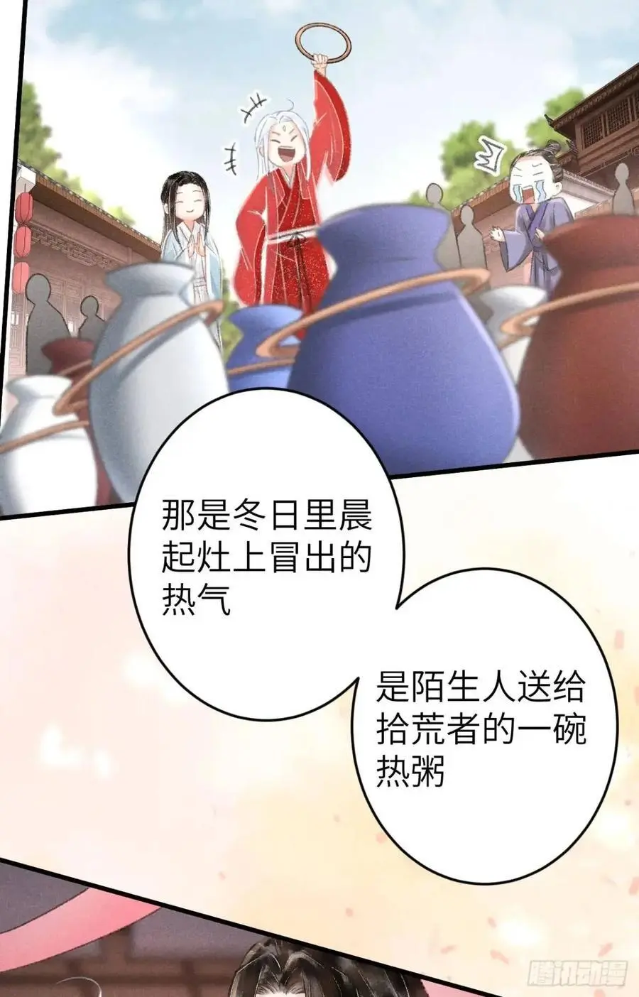 237·百年修得同船渡 第41页