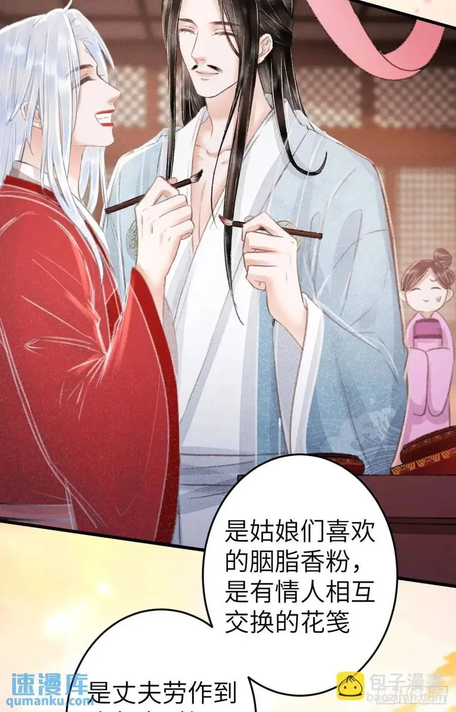 237·百年修得同船渡 第42页