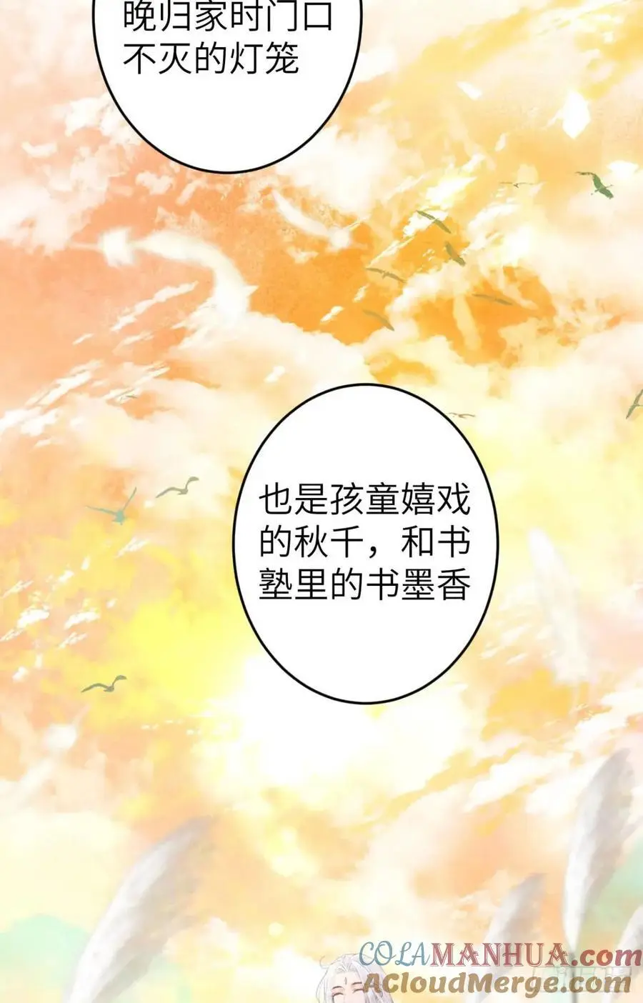 237·百年修得同船渡 第43页