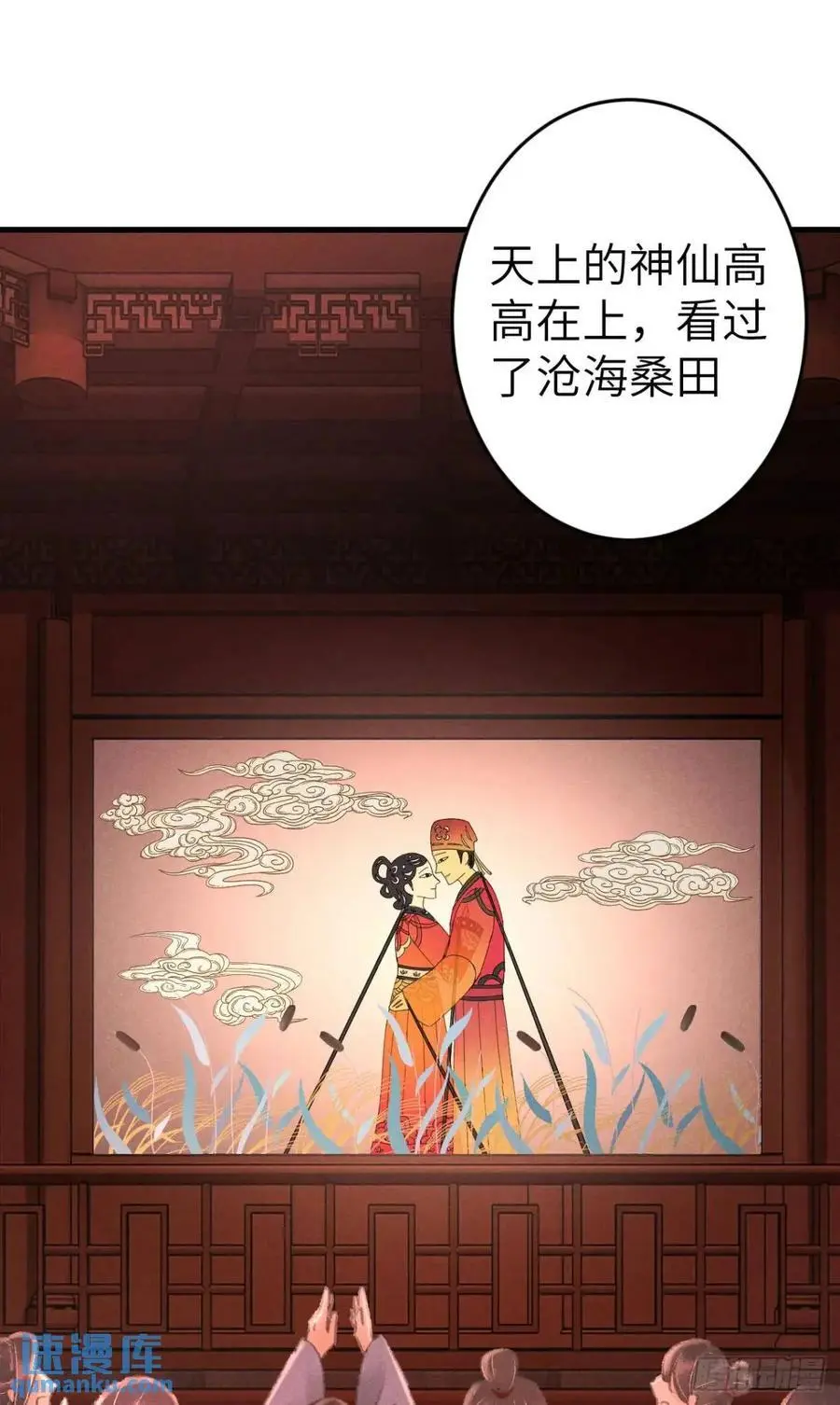 237·百年修得同船渡 第45页