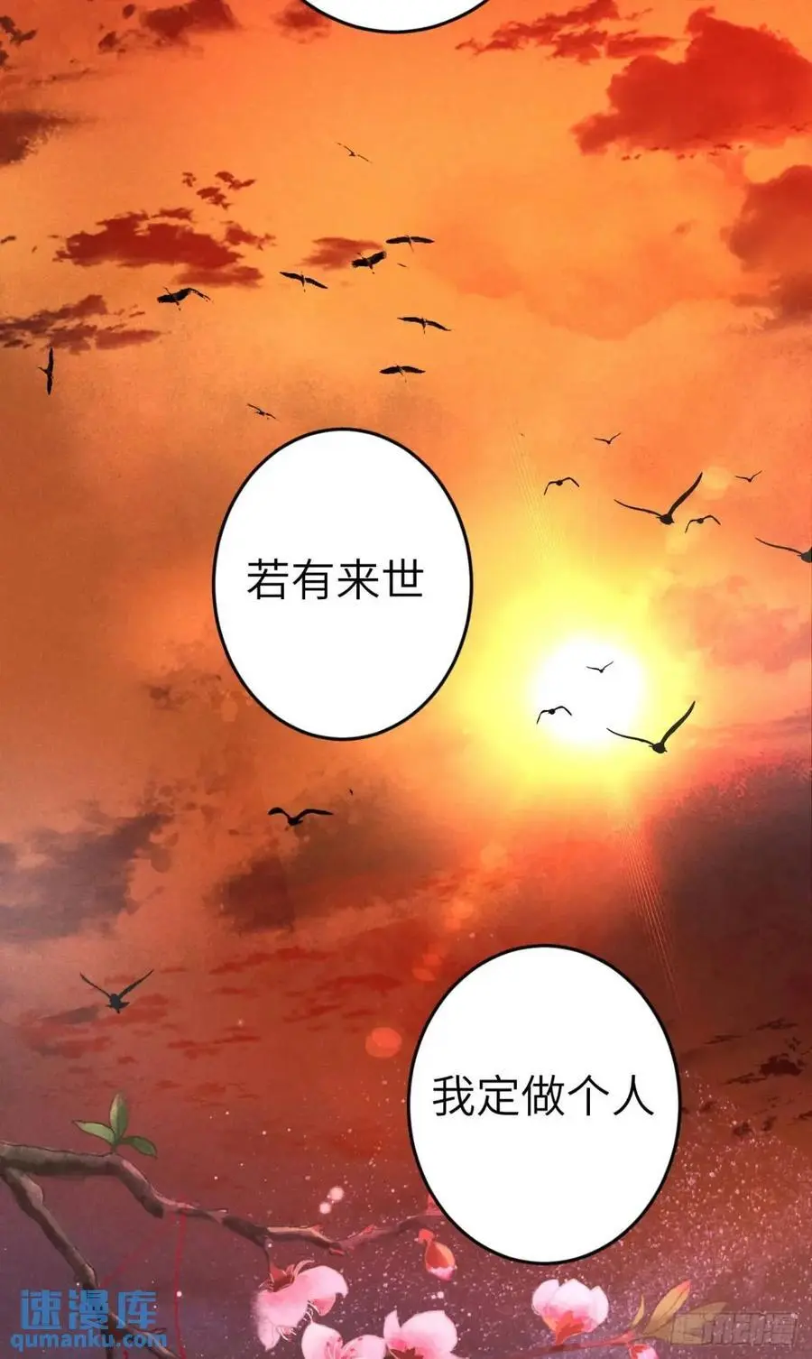 237·百年修得同船渡 第47页