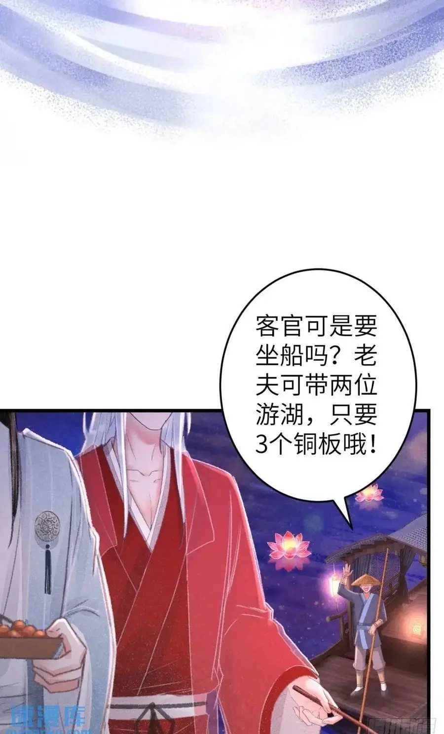 237·百年修得同船渡 第50页