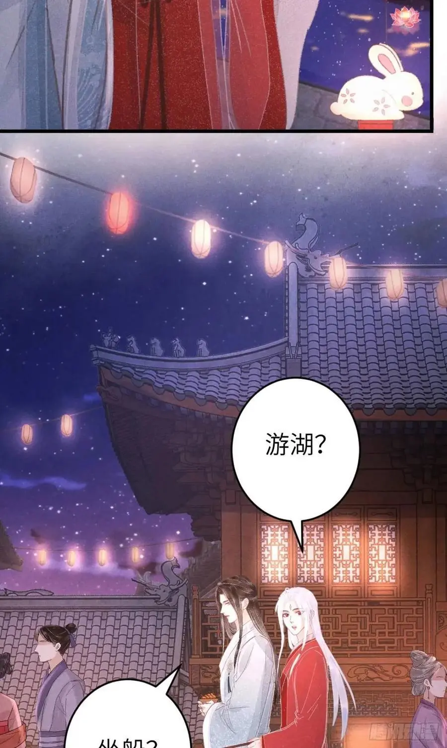 237·百年修得同船渡 第51页