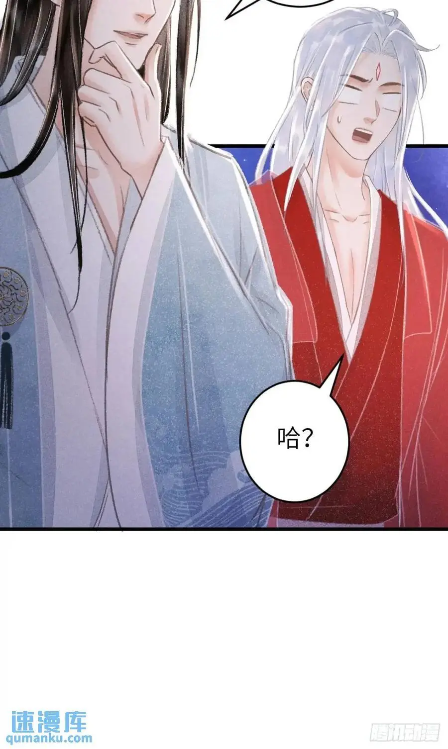 237·百年修得同船渡 第54页
