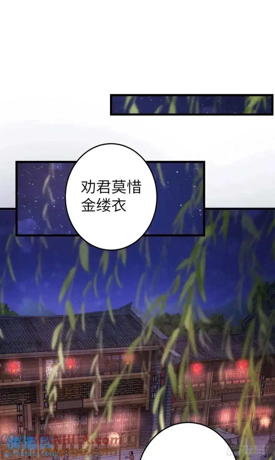 237·百年修得同船渡 第55页