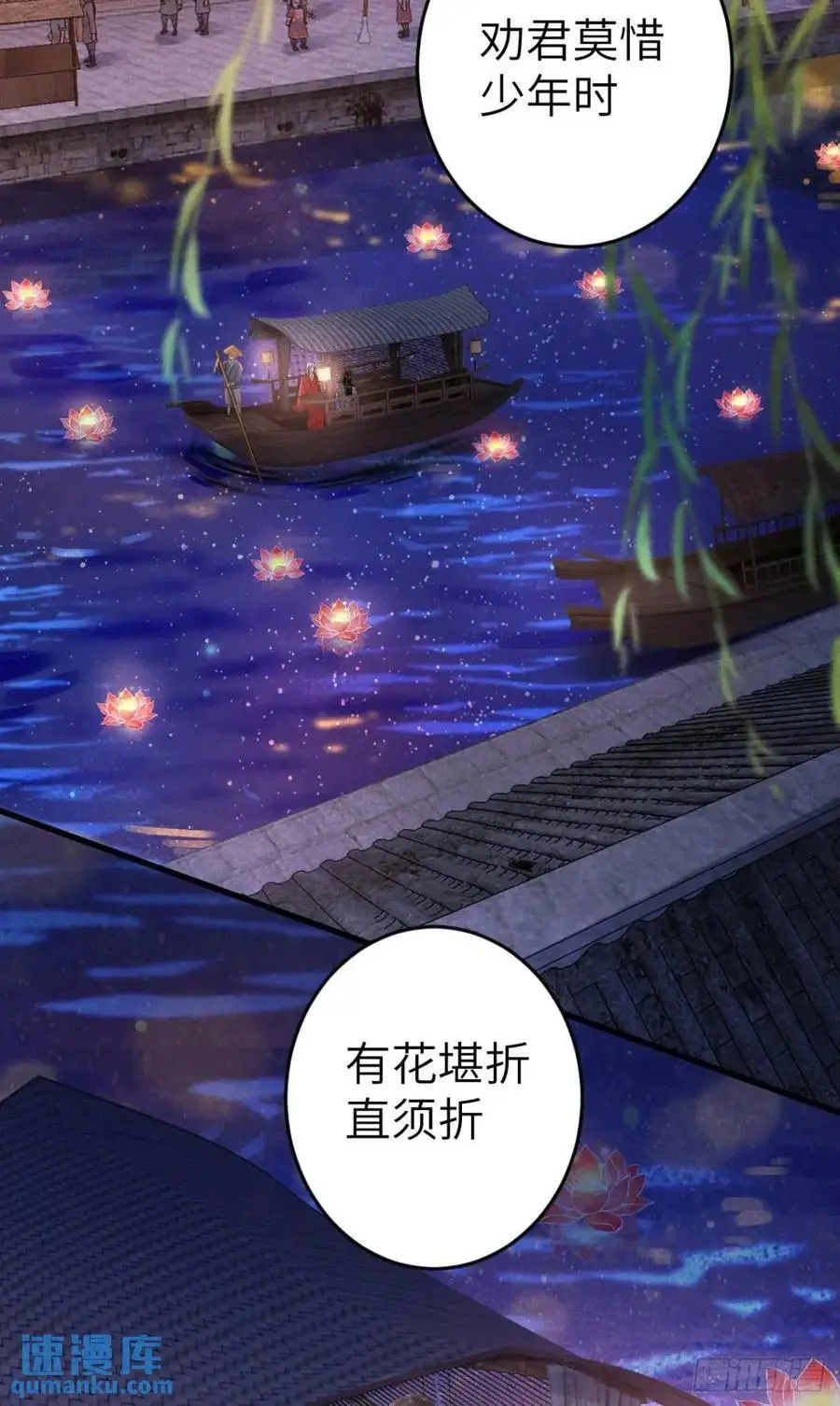 237·百年修得同船渡 第56页