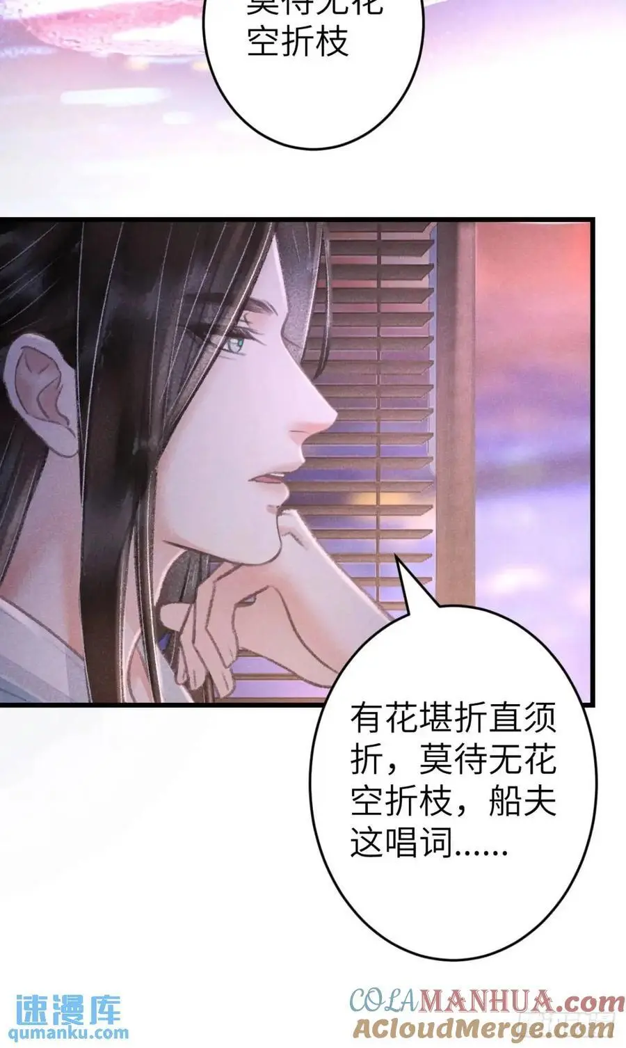 237·百年修得同船渡 第58页