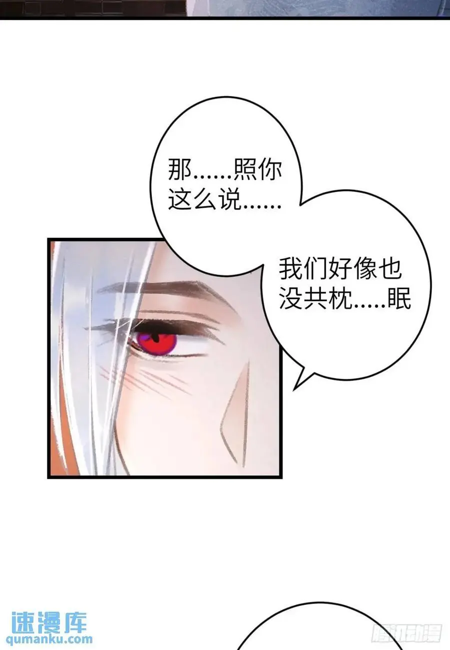 237·百年修得同船渡 第63页