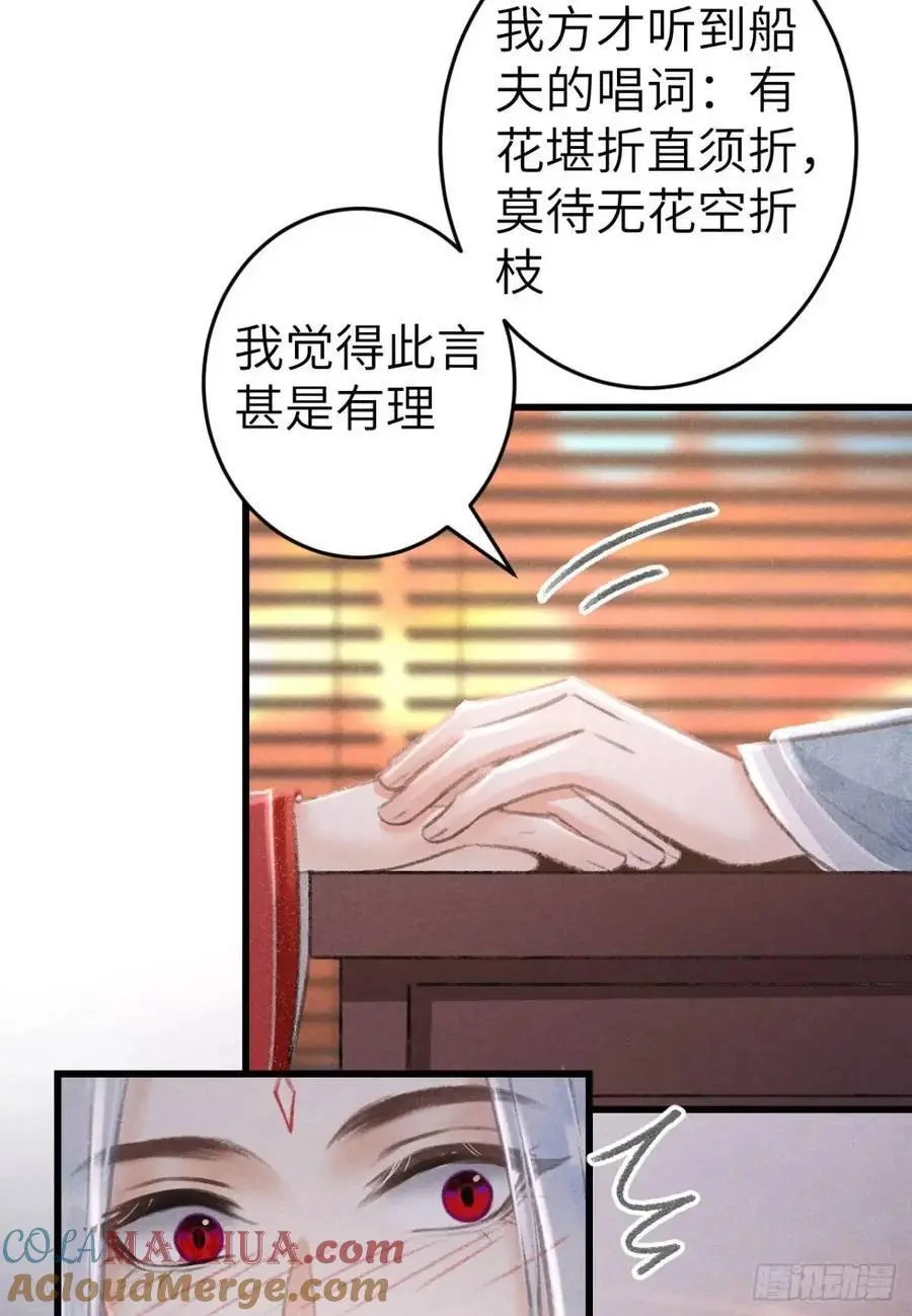 237·百年修得同船渡 第64页