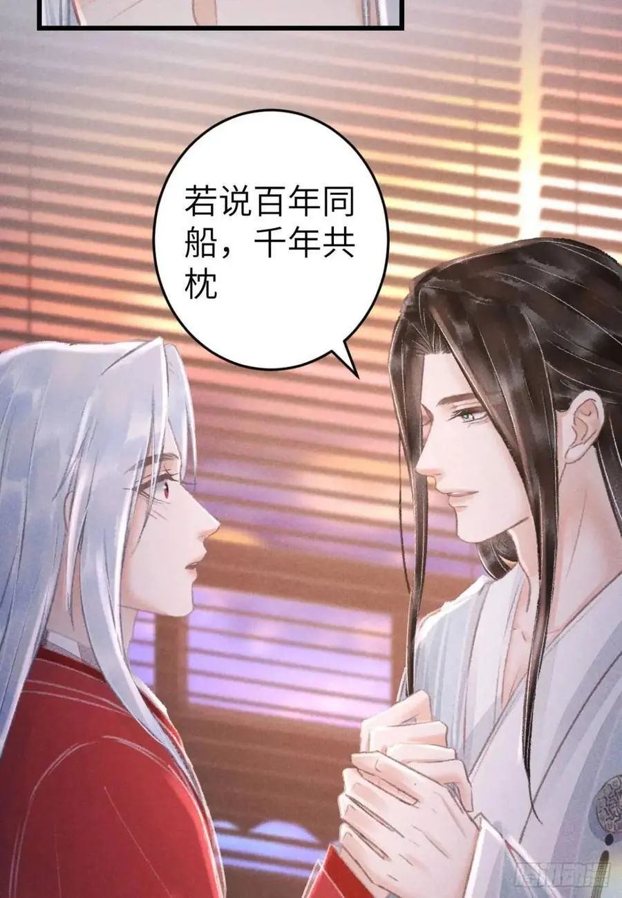 237·百年修得同船渡 第65页