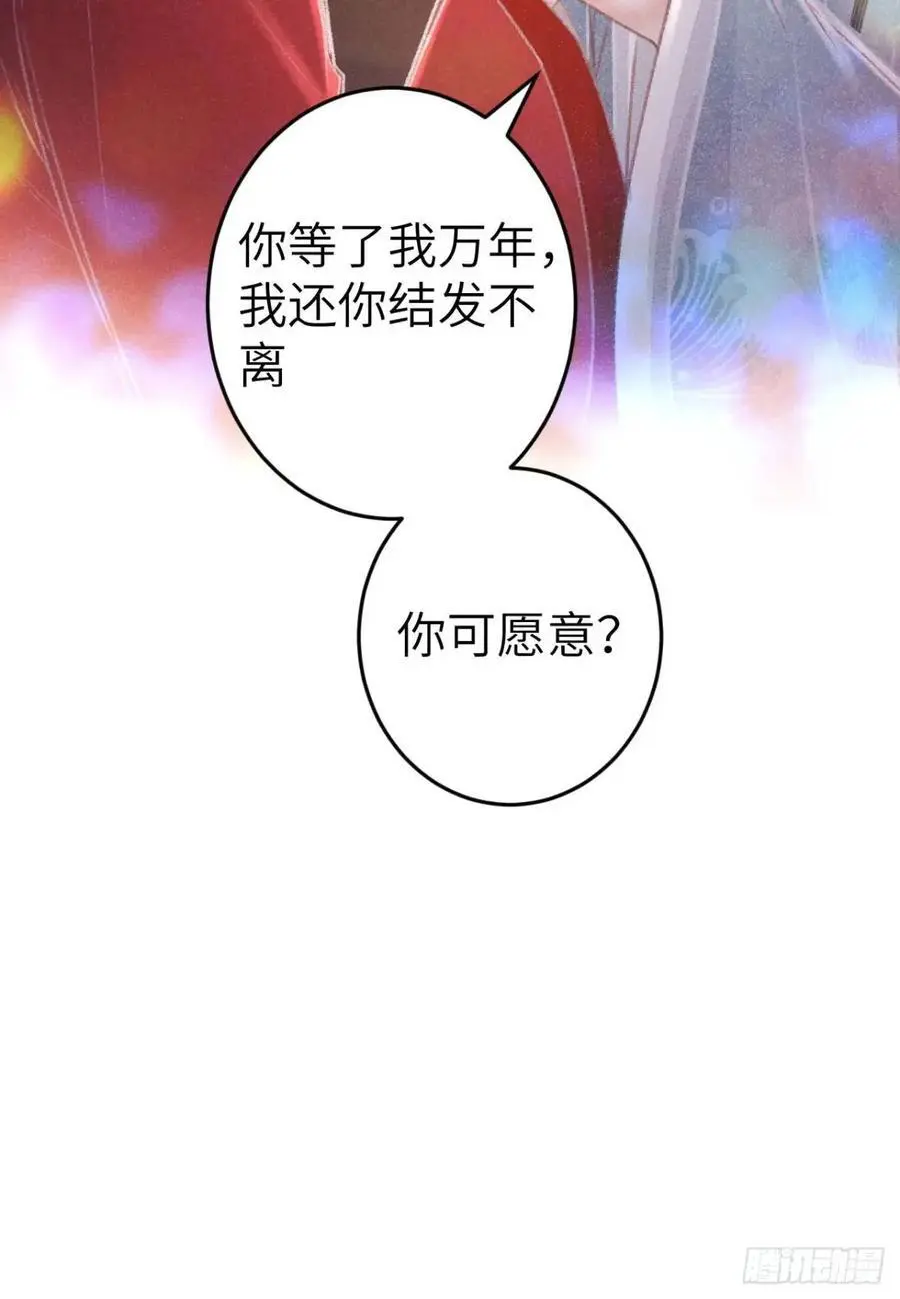 237·百年修得同船渡 第66页