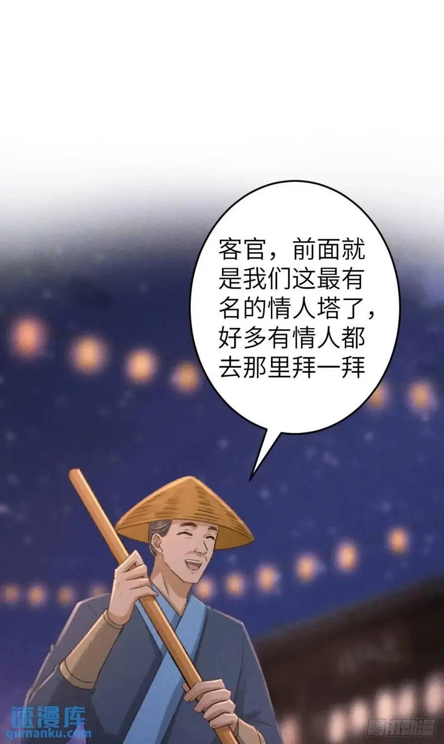 238·洞房花烛1 第3页