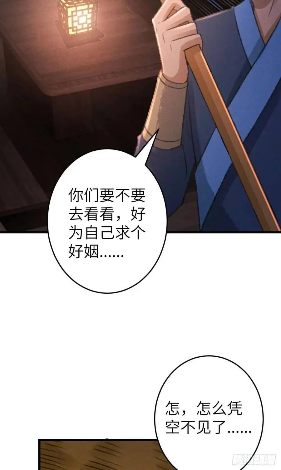 238·洞房花烛1 第5页