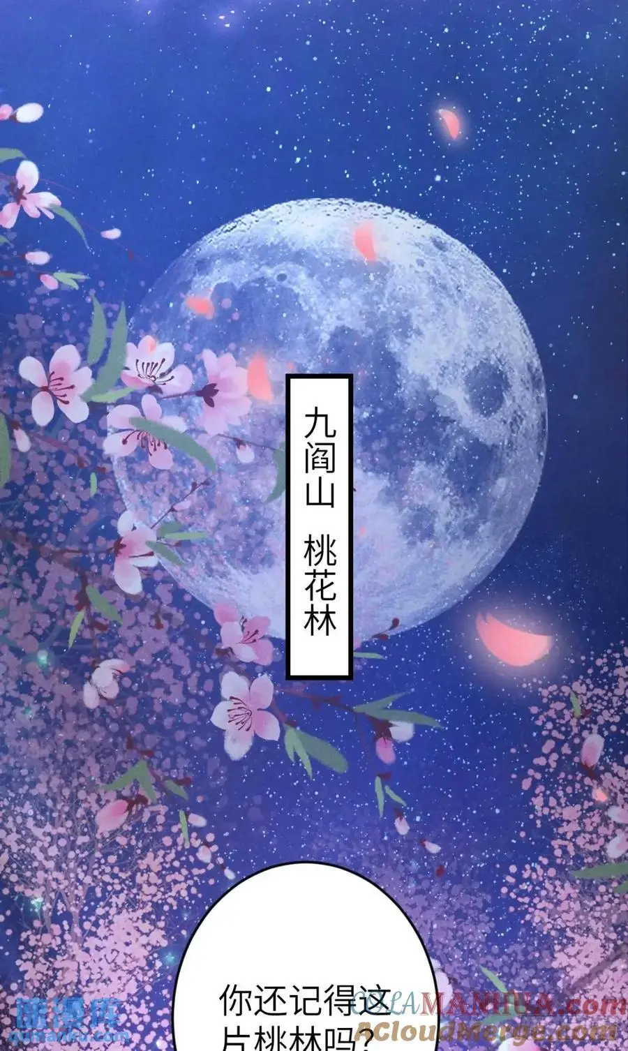 238·洞房花烛1 第7页