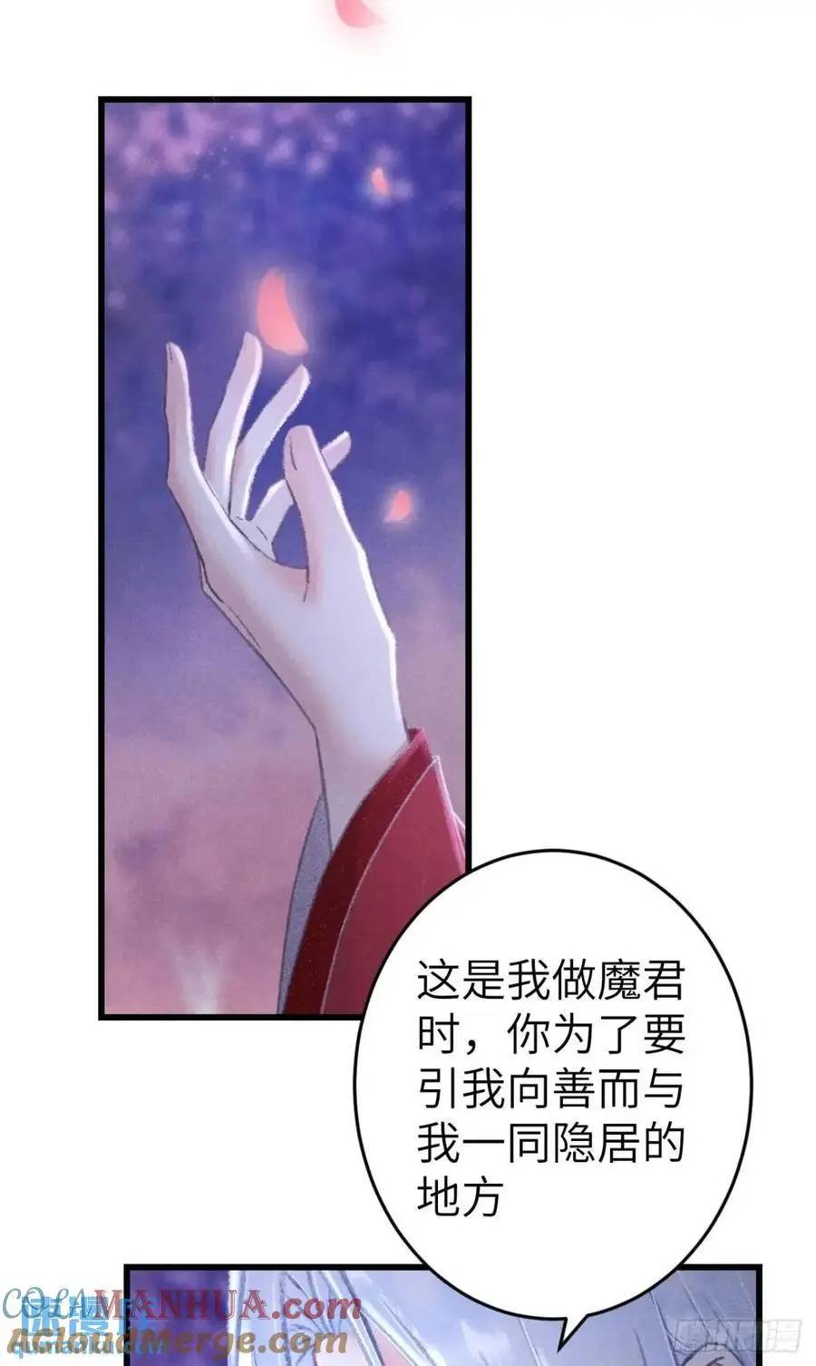 238·洞房花烛1 第10页