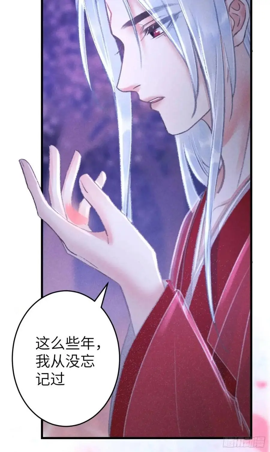 238·洞房花烛1 第11页
