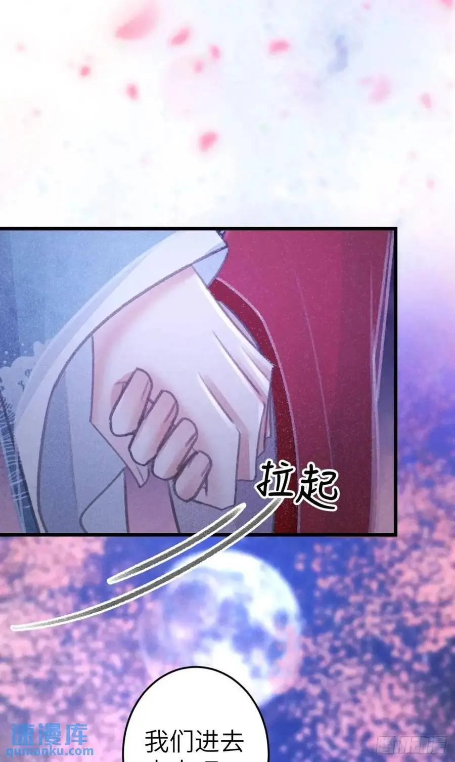 238·洞房花烛1 第12页