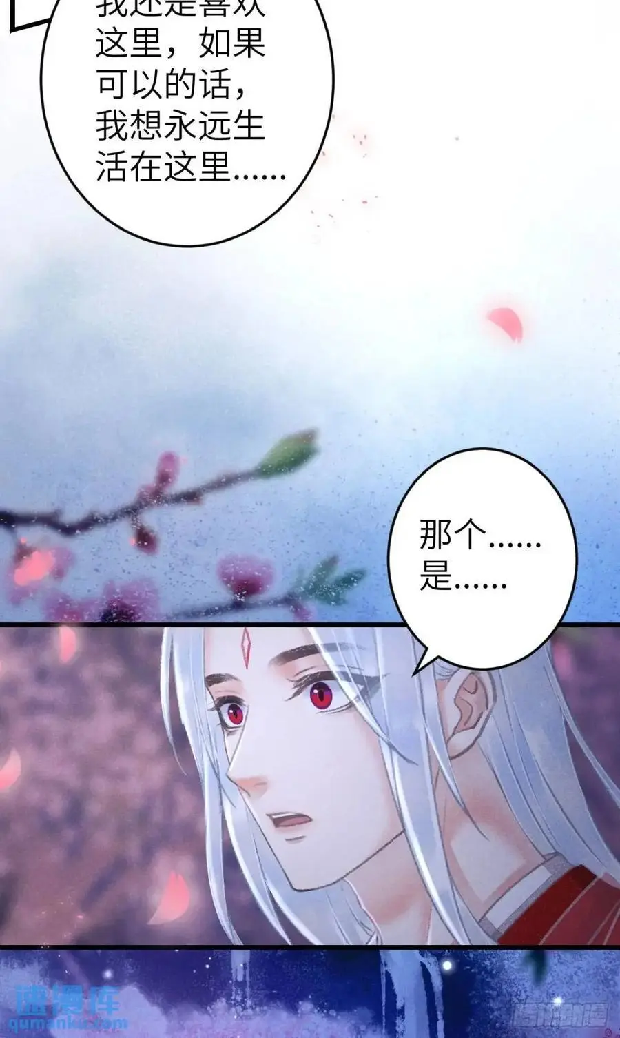 238·洞房花烛1 第15页