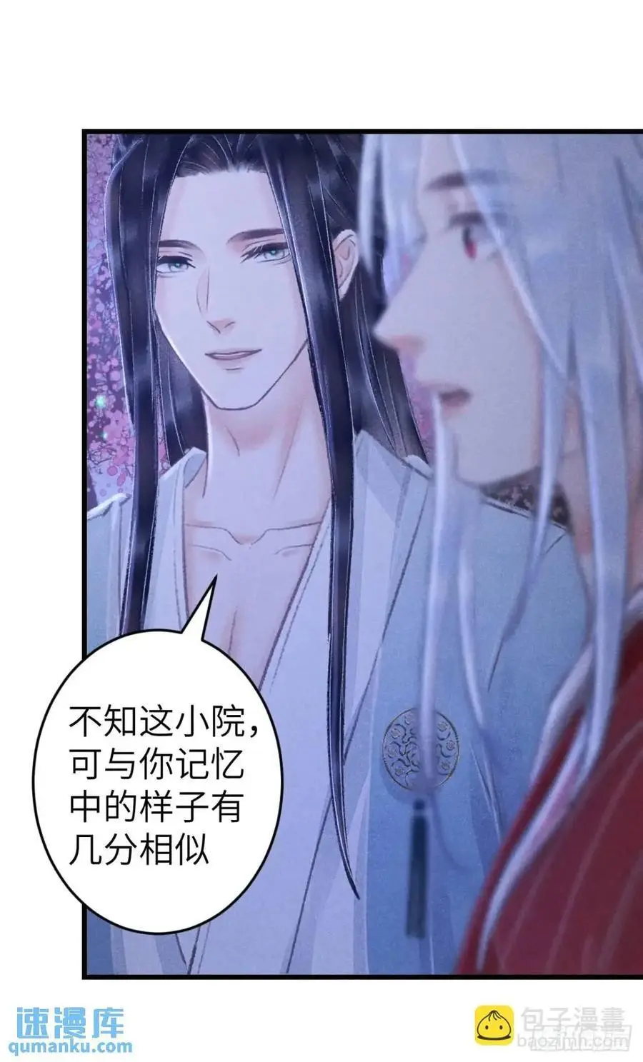 238·洞房花烛1 第17页