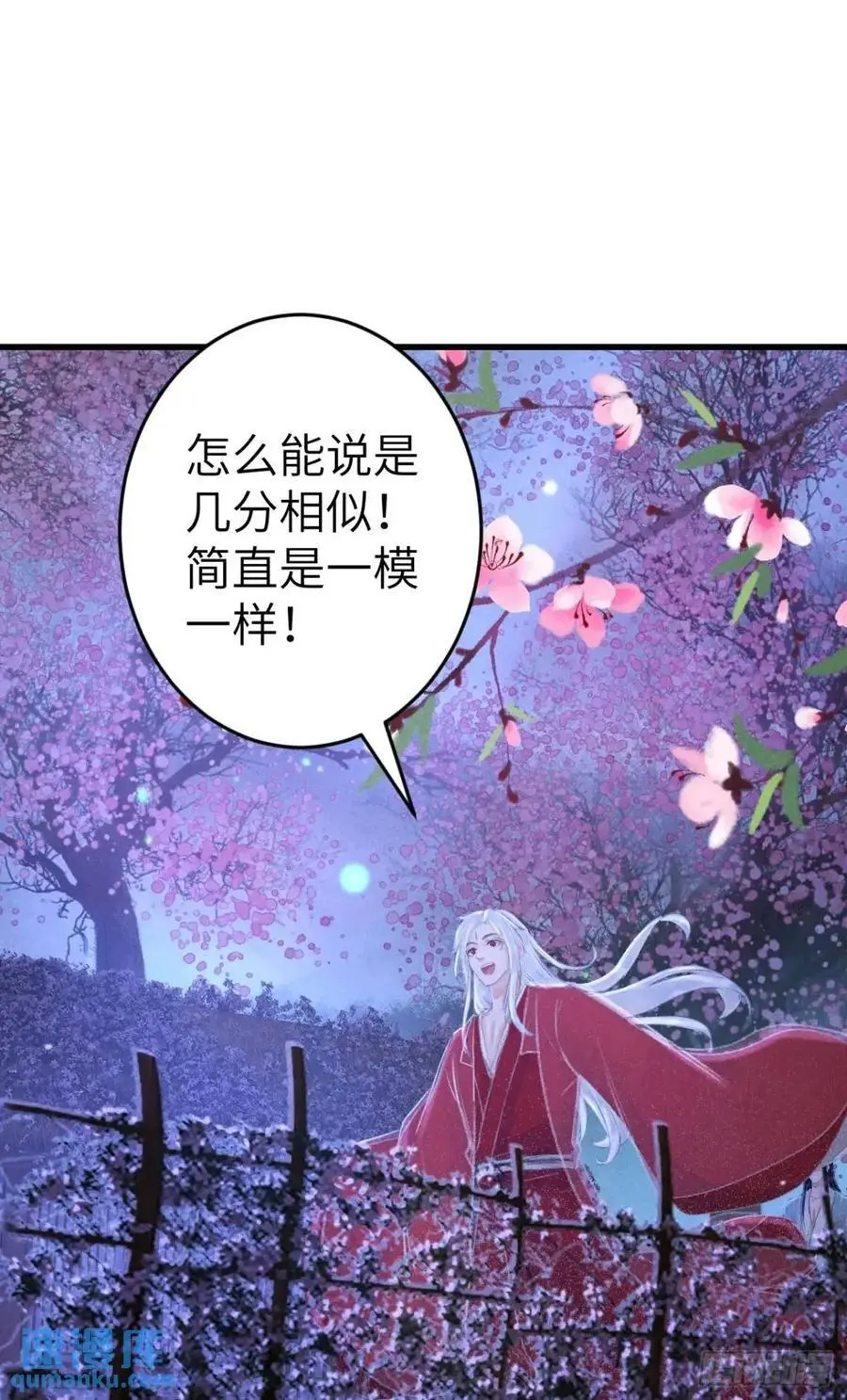 238·洞房花烛1 第18页