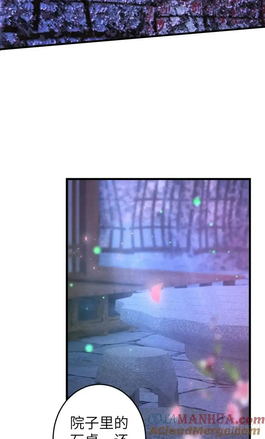 238·洞房花烛1 第19页