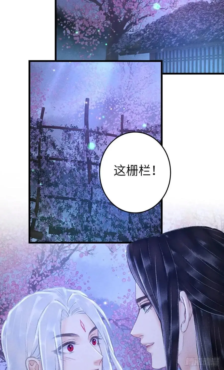 238·洞房花烛1 第21页