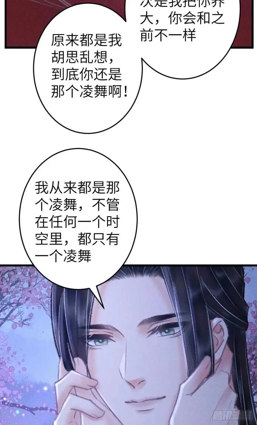 238·洞房花烛1 第24页