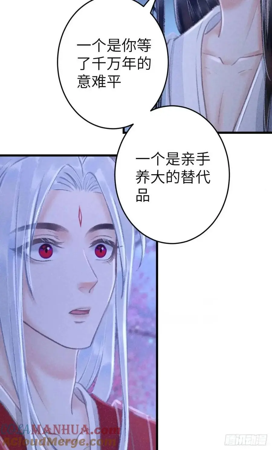 238·洞房花烛1 第28页