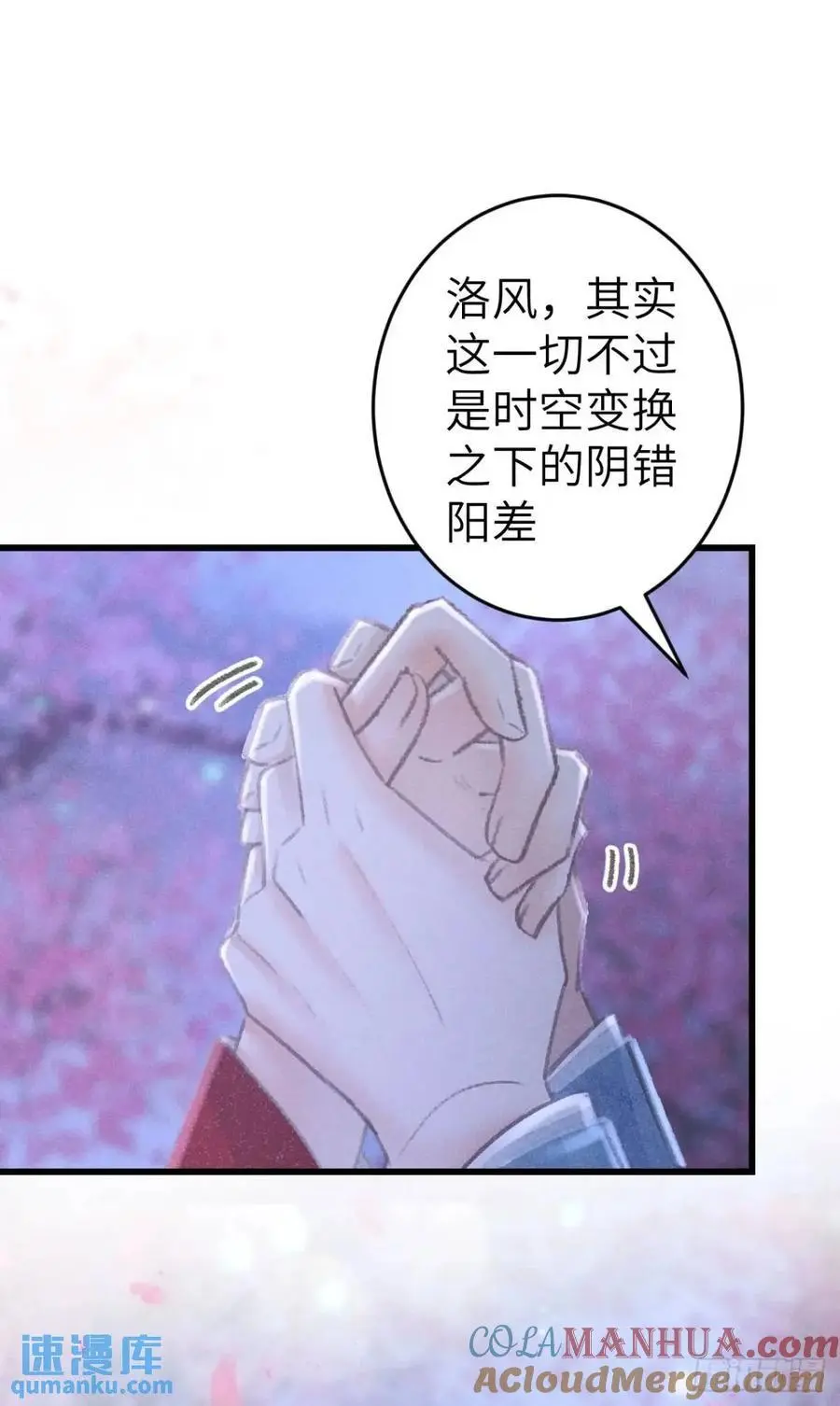 238·洞房花烛1 第31页