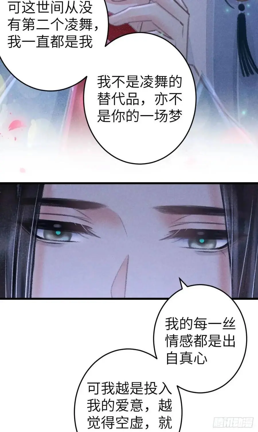 238·洞房花烛1 第33页