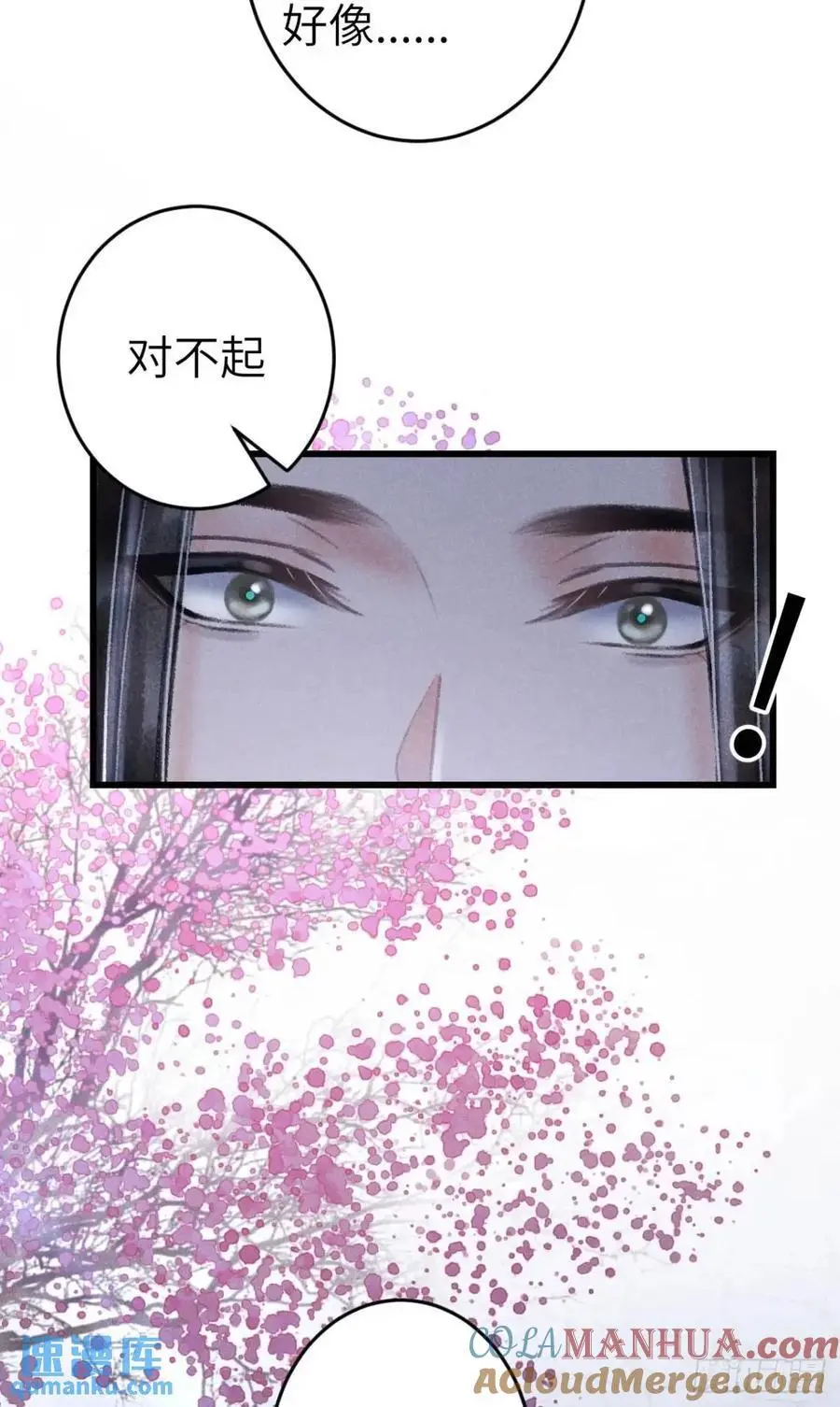 238·洞房花烛1 第34页
