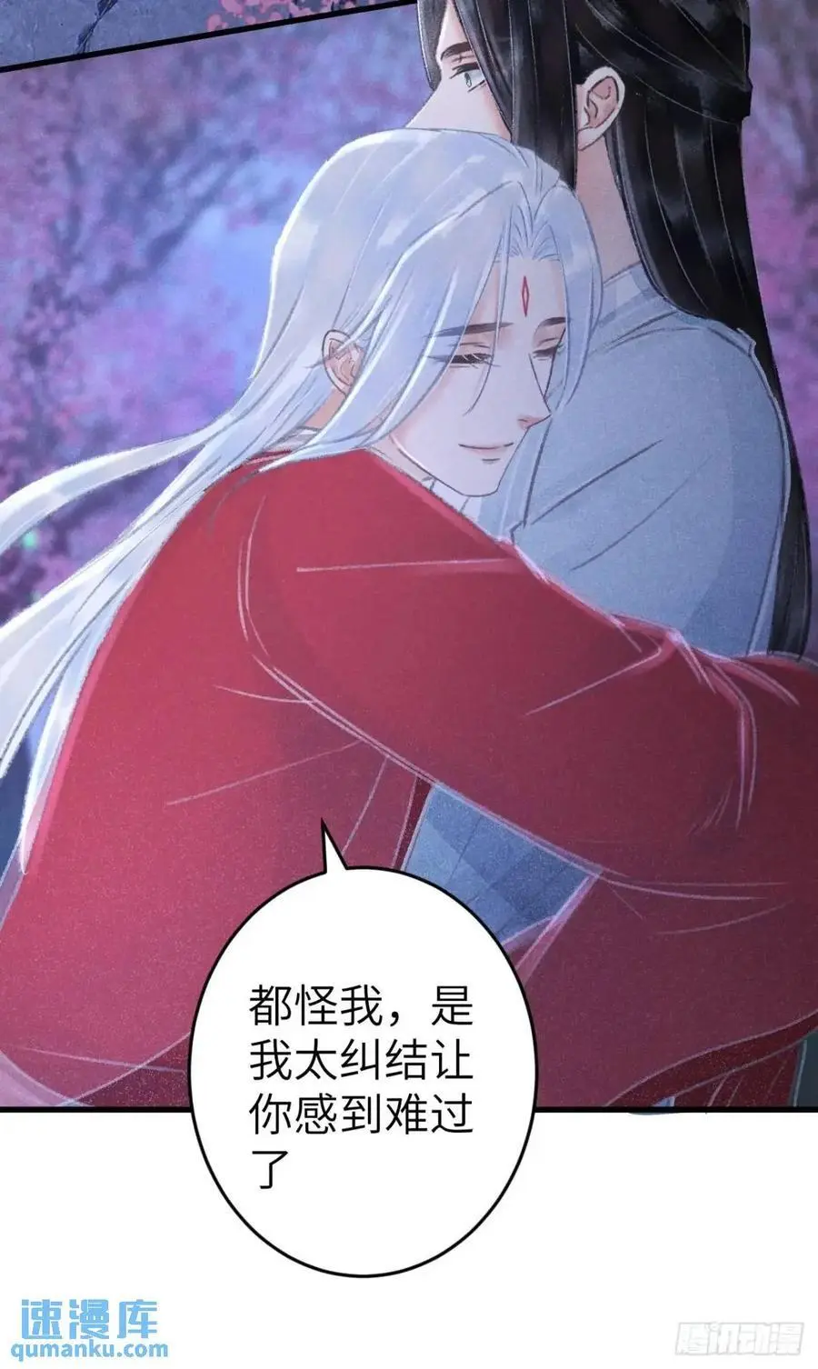 238·洞房花烛1 第36页