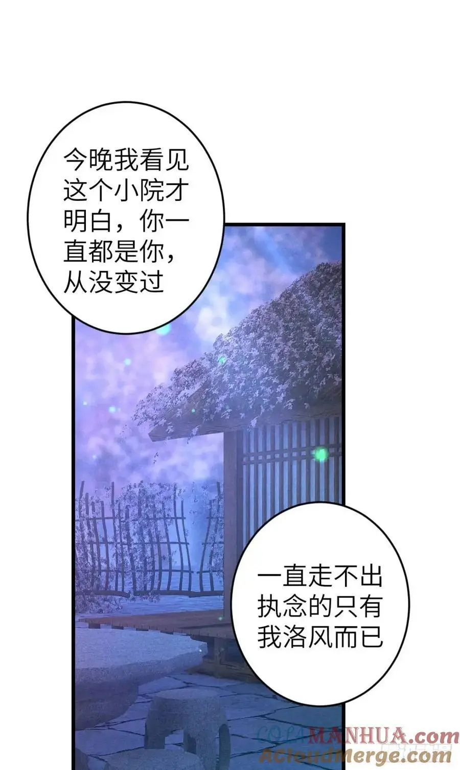 238·洞房花烛1 第37页