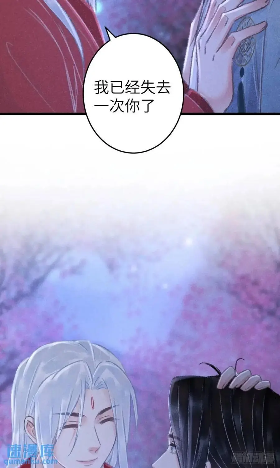 238·洞房花烛1 第39页