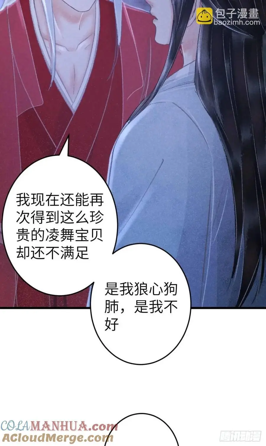 238·洞房花烛1 第40页