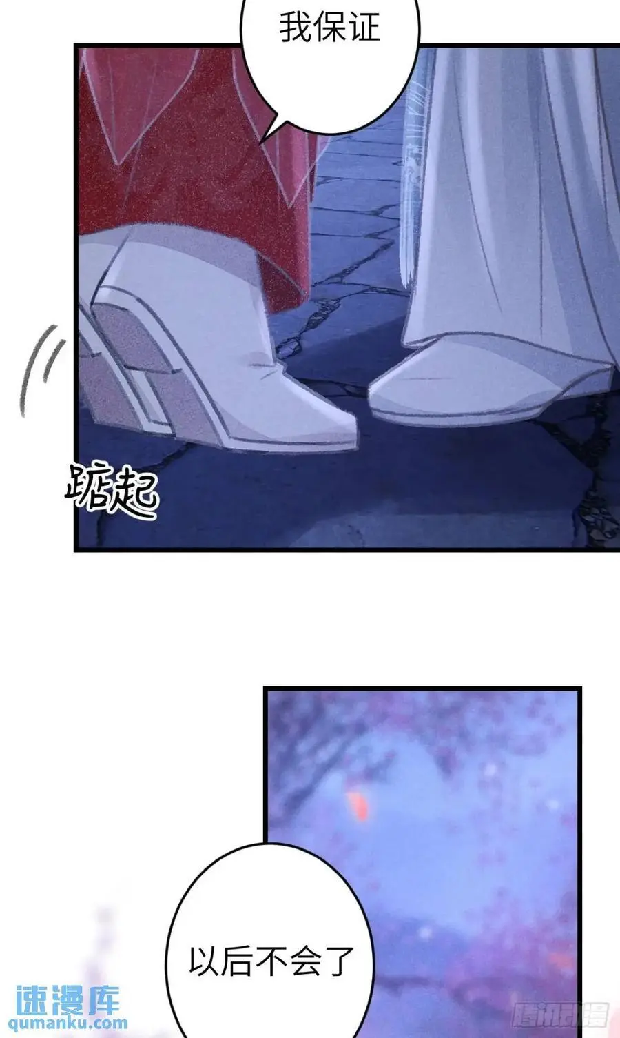 238·洞房花烛1 第41页