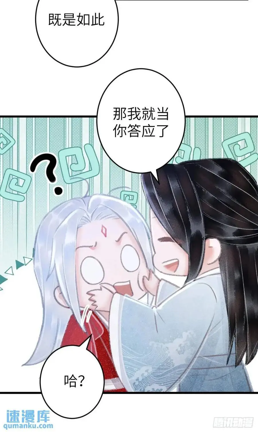 238·洞房花烛1 第44页