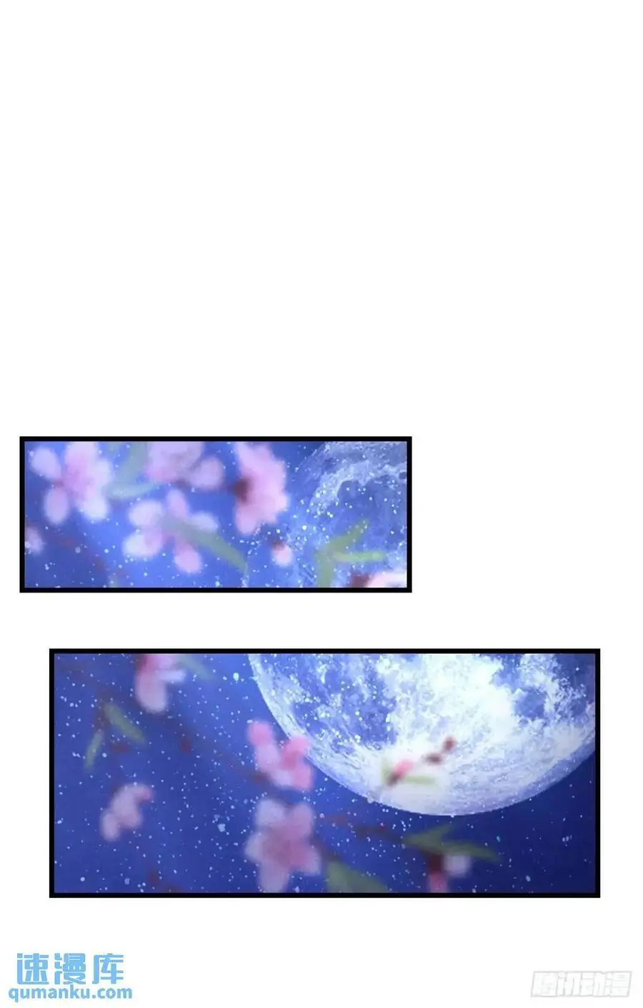 238·洞房花烛1 第45页