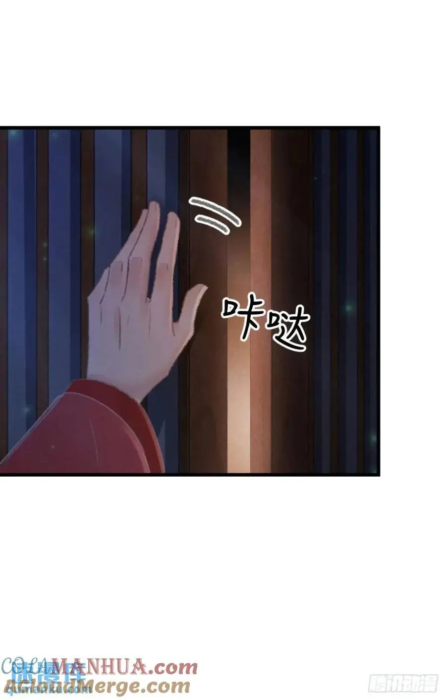 238·洞房花烛1 第46页