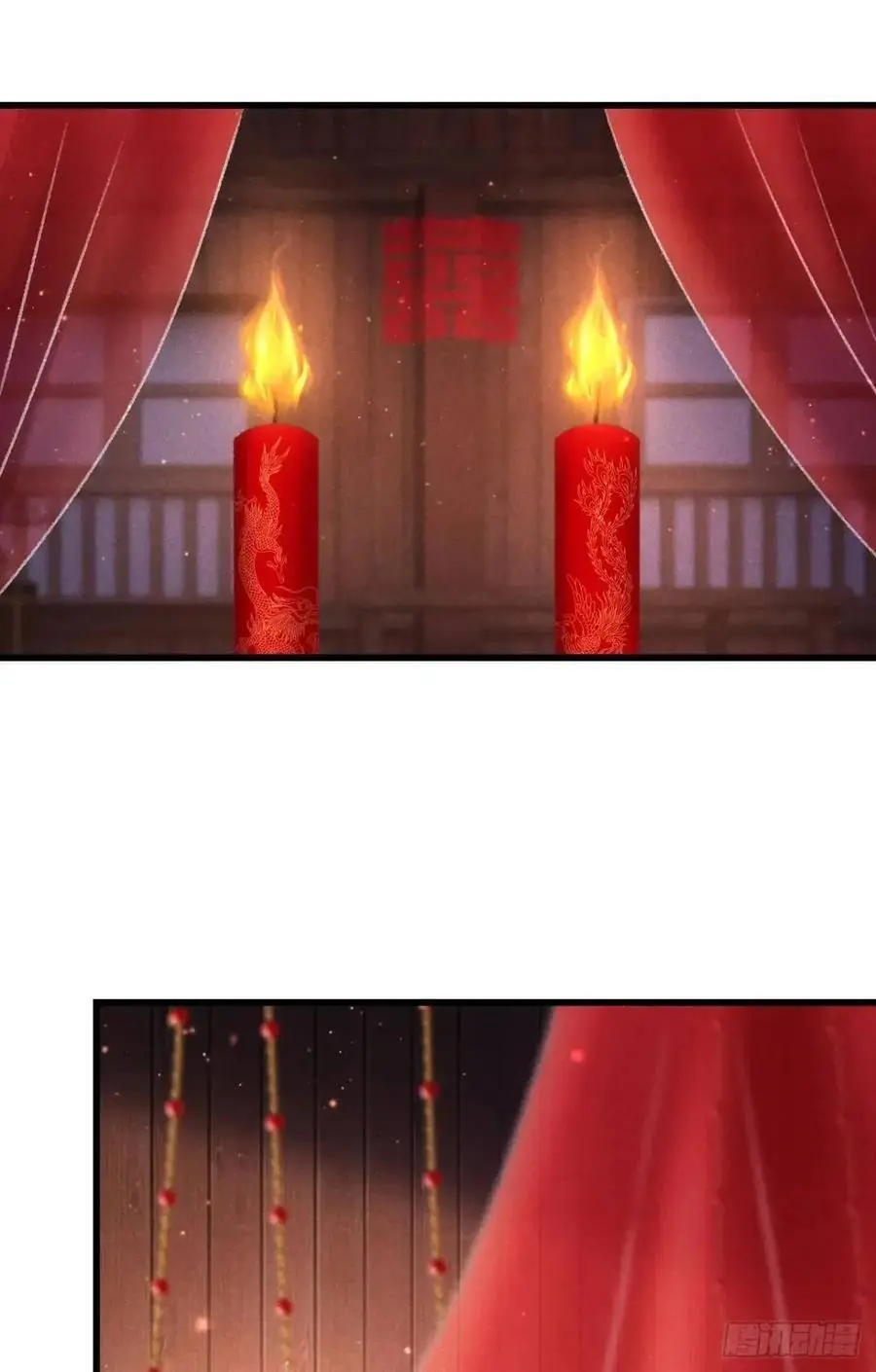 238·洞房花烛1 第47页
