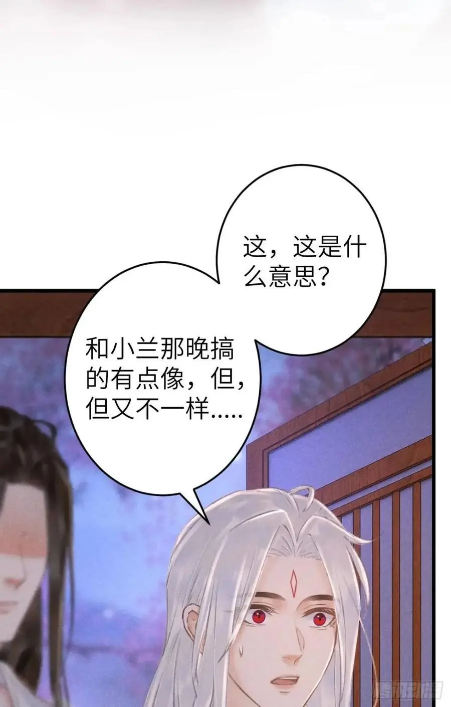 238·洞房花烛1 第51页
