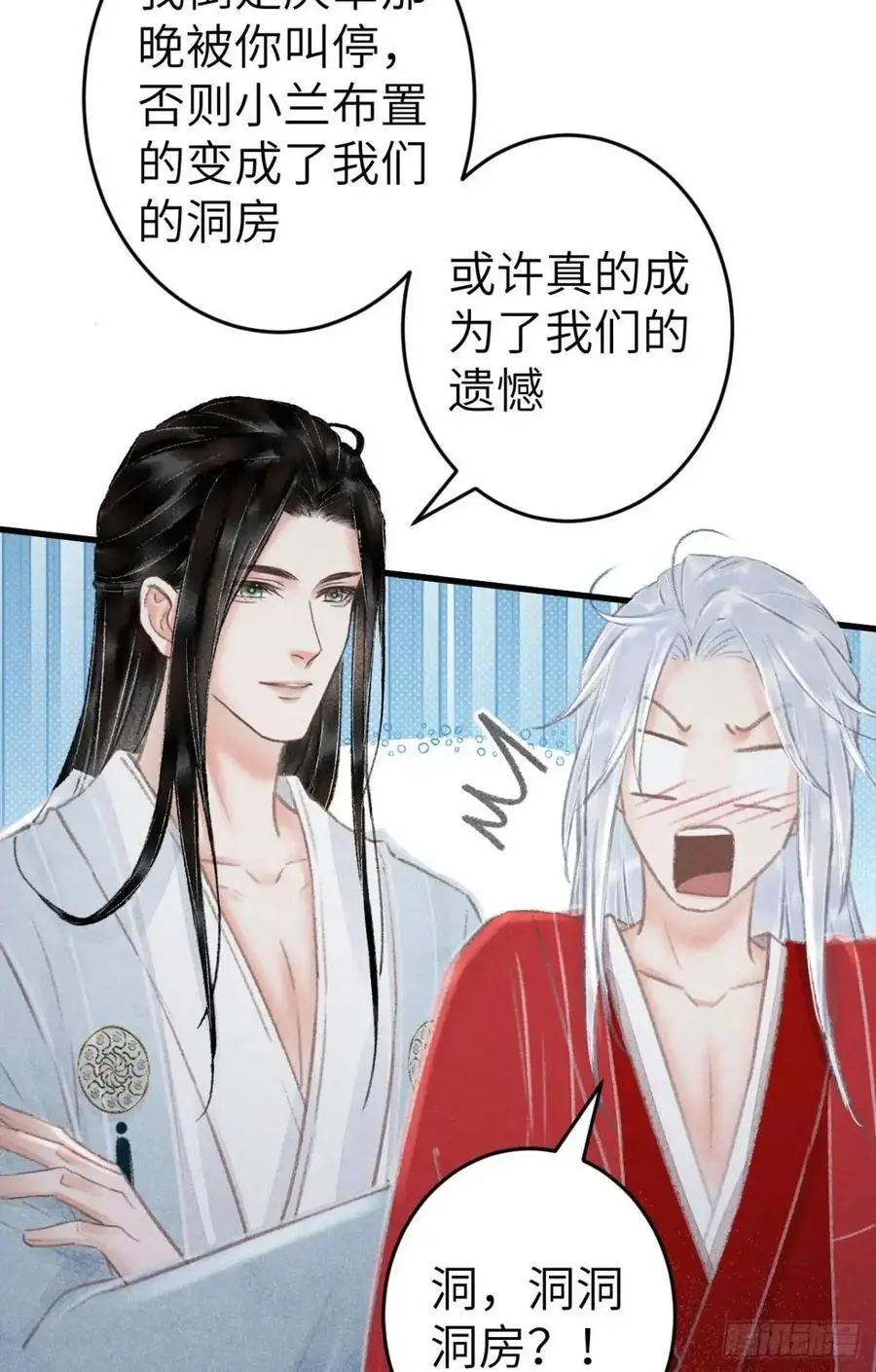 238·洞房花烛1 第53页