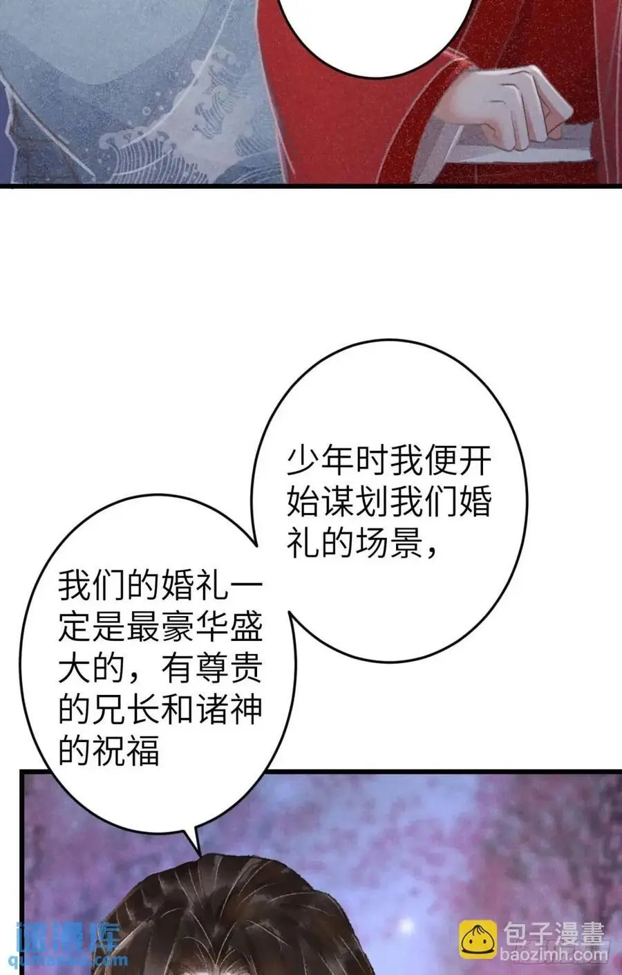 238·洞房花烛1 第54页