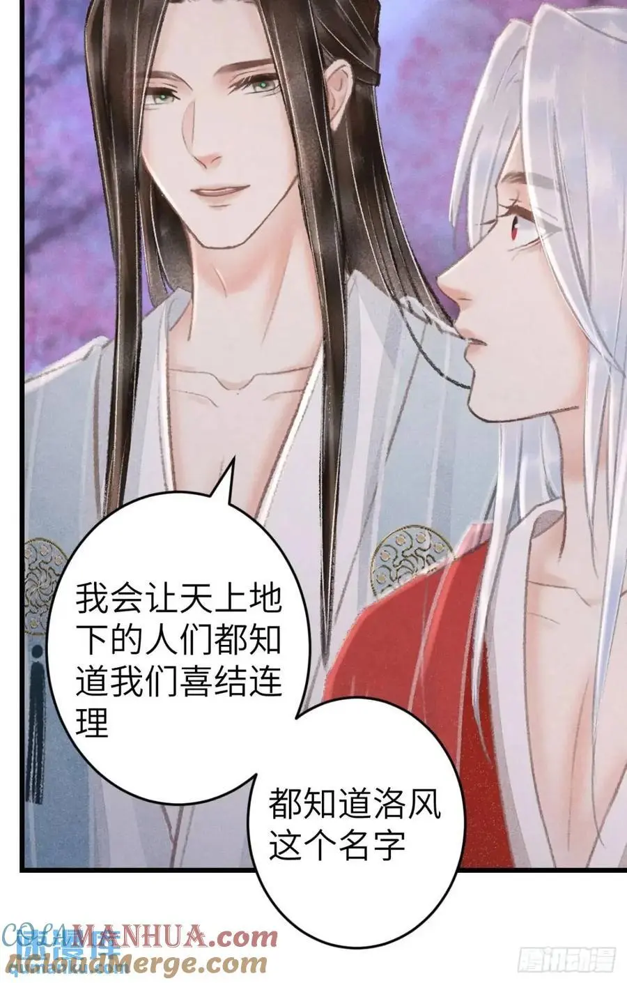 238·洞房花烛1 第55页