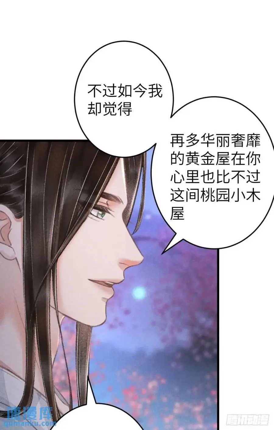 238·洞房花烛1 第56页